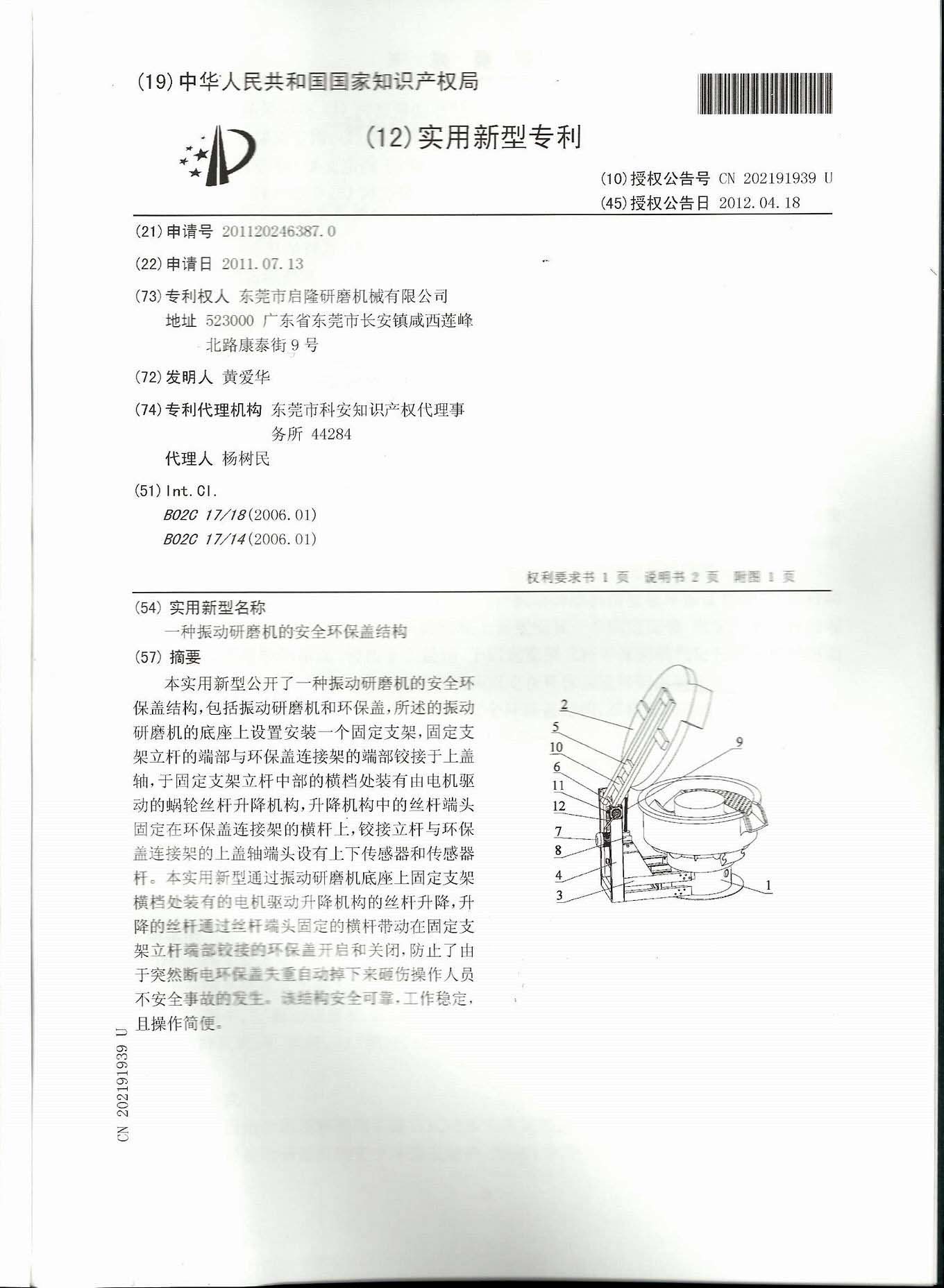 梅州研磨机